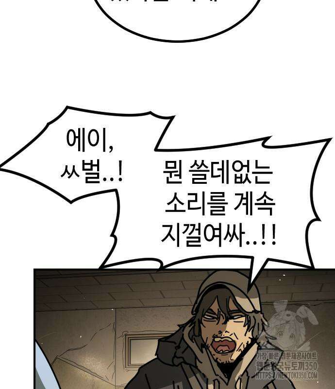 어느날 갑자기 서울은 시즌2 10화 27