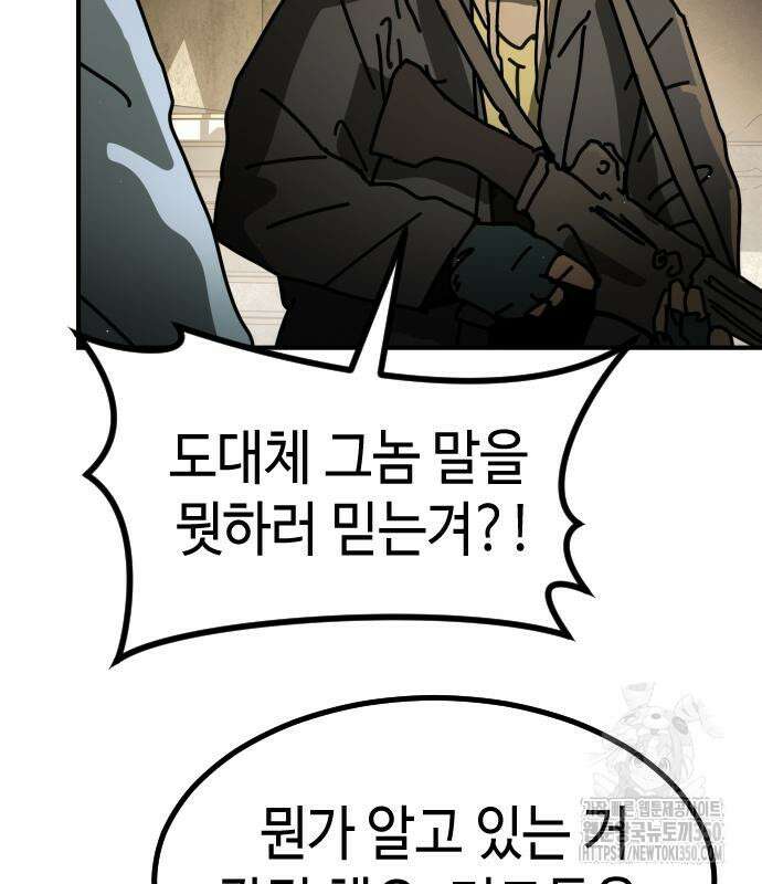 어느날 갑자기 서울은 시즌2 10화 28
