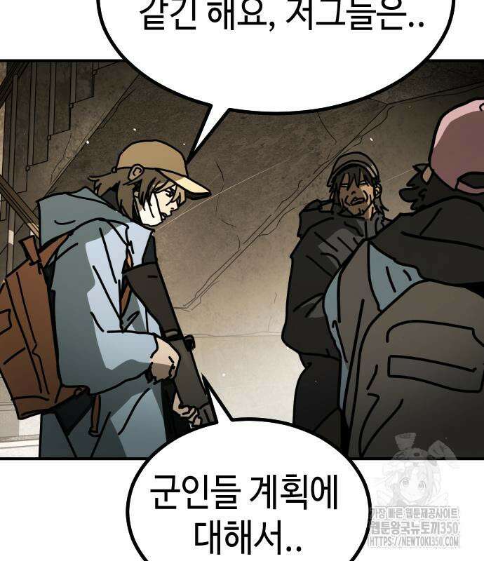 어느날 갑자기 서울은 시즌2 10화 29