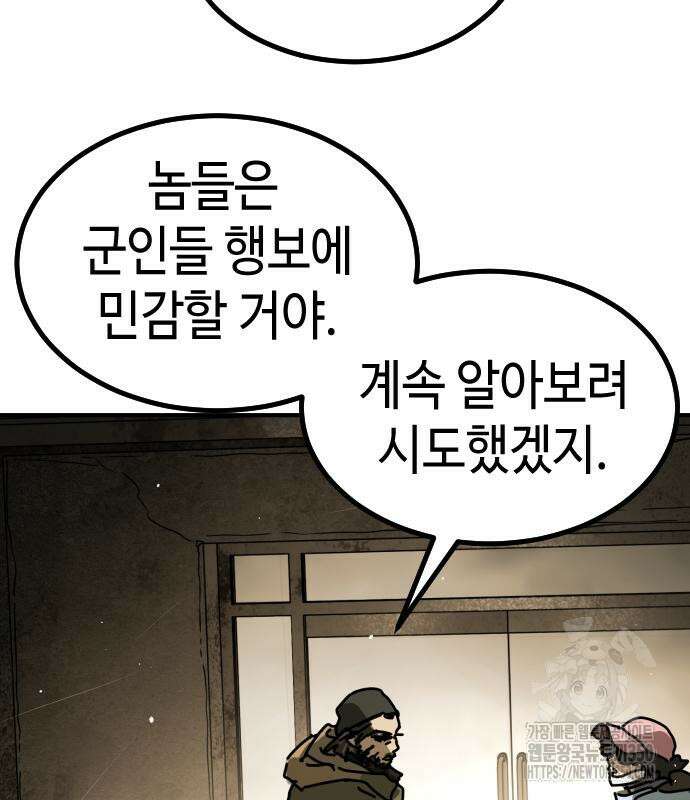 어느날 갑자기 서울은 시즌2 10화 30