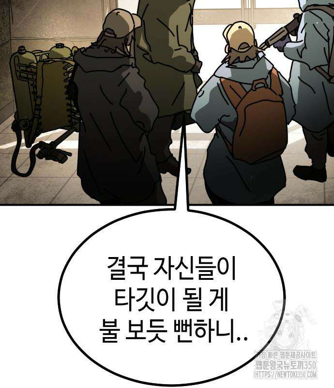 어느날 갑자기 서울은 시즌2 10화 31