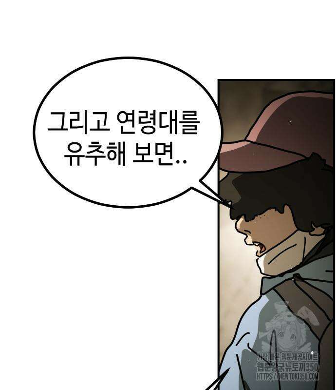 어느날 갑자기 서울은 시즌2 10화 32