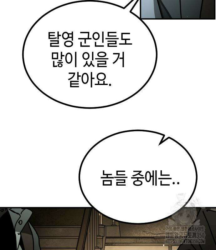 어느날 갑자기 서울은 시즌2 10화 33