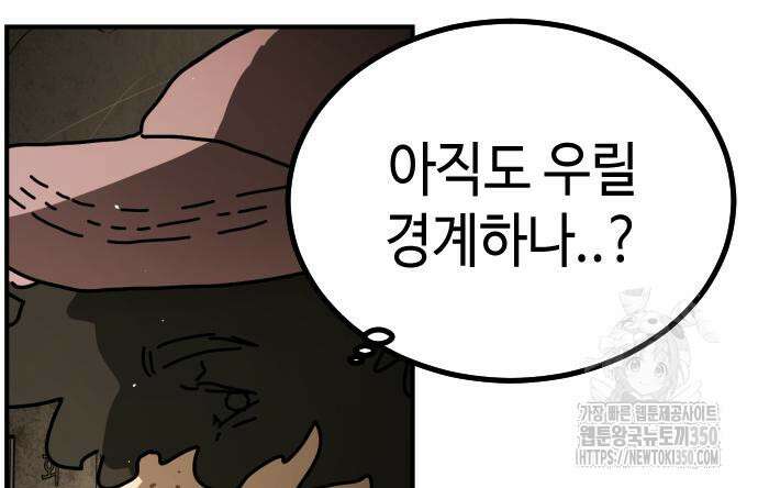 어느날 갑자기 서울은 시즌2 10화 35
