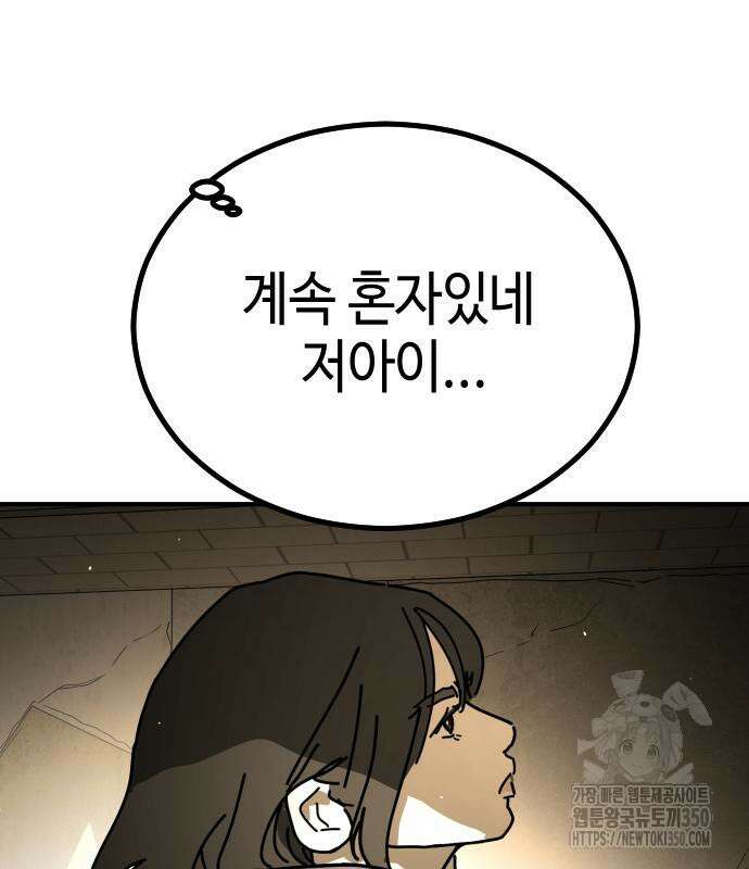 어느날 갑자기 서울은 시즌2 10화 37