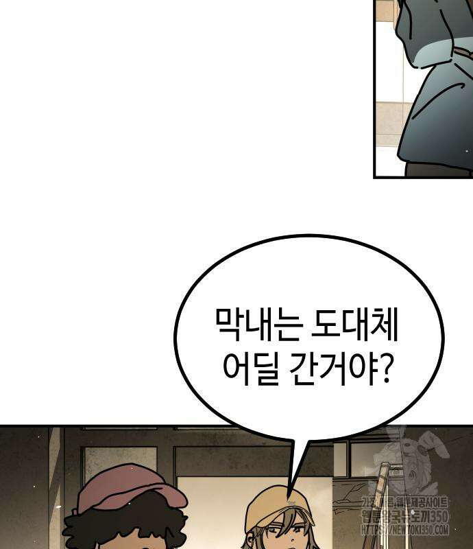 어느날 갑자기 서울은 시즌2 10화 40