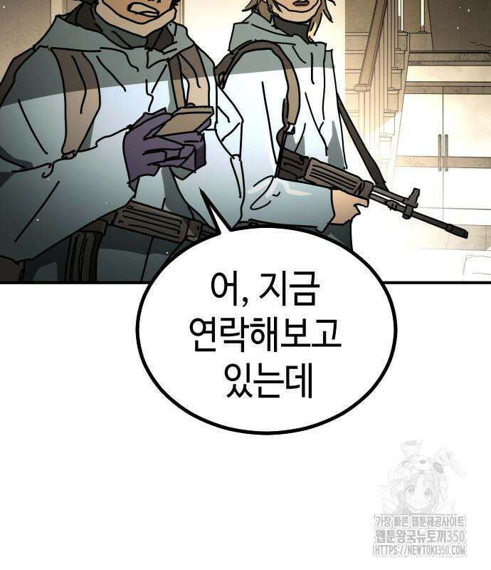 어느날 갑자기 서울은 시즌2 10화 41