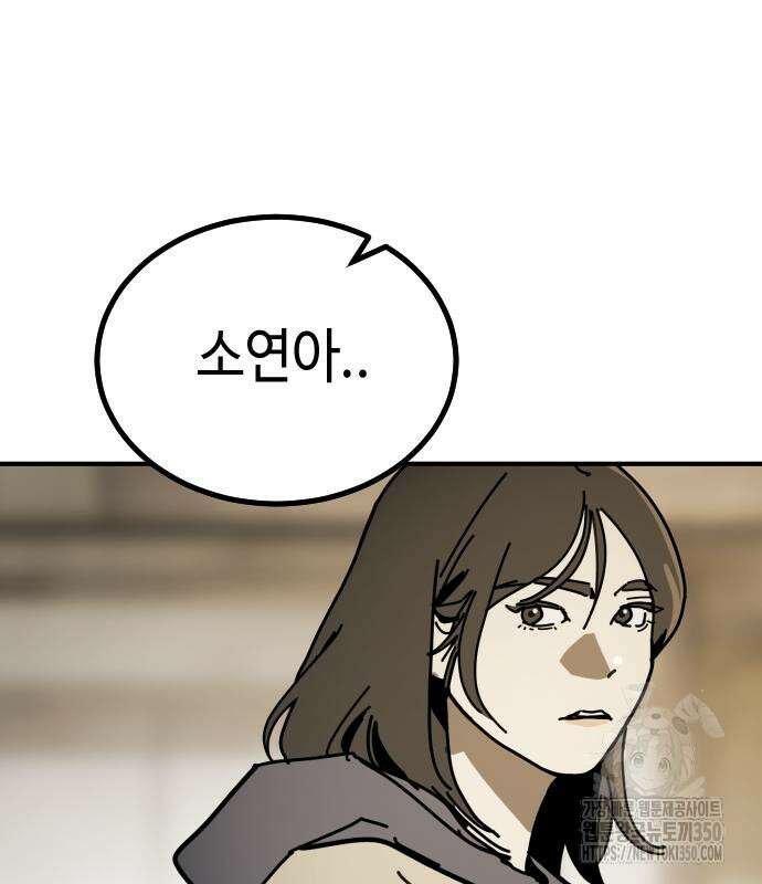 어느날 갑자기 서울은 시즌2 10화 42