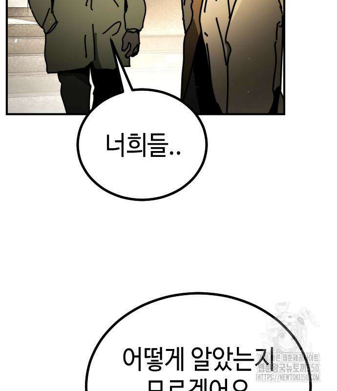 어느날 갑자기 서울은 시즌2 10화 44