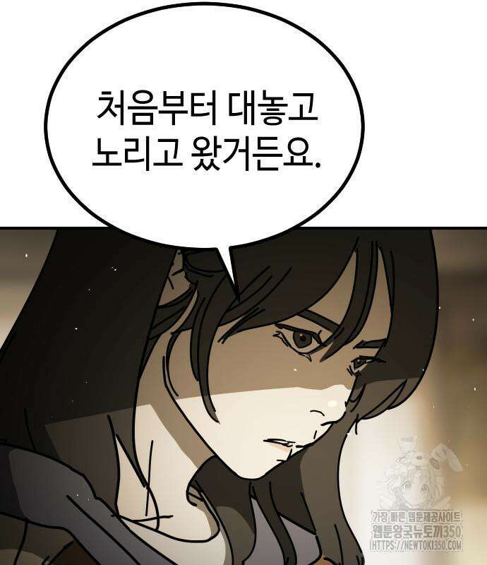 어느날 갑자기 서울은 시즌2 10화 46
