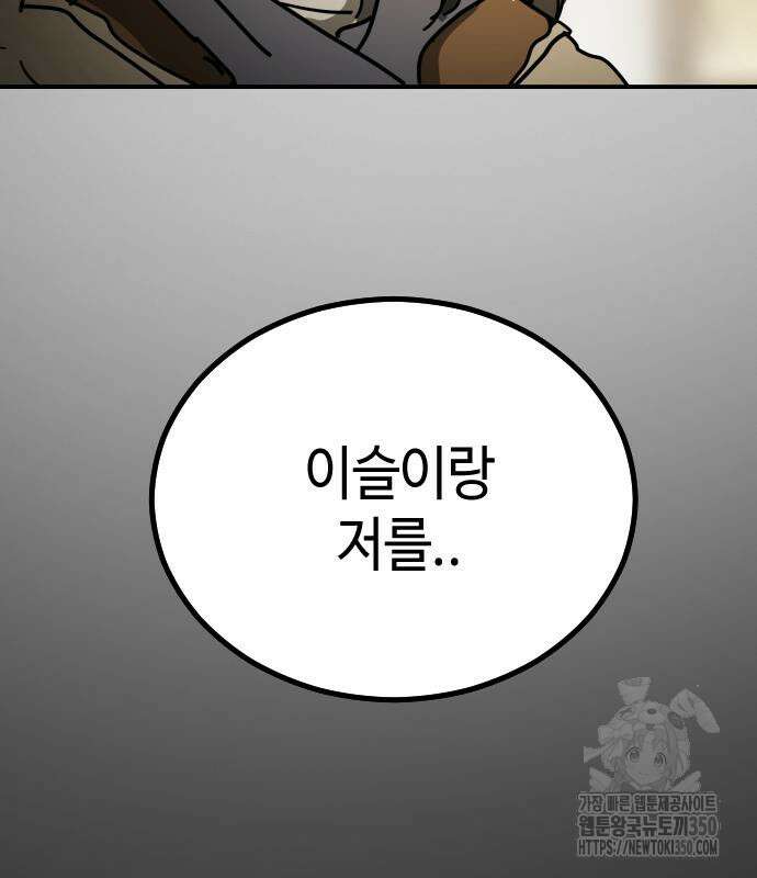 어느날 갑자기 서울은 시즌2 10화 47