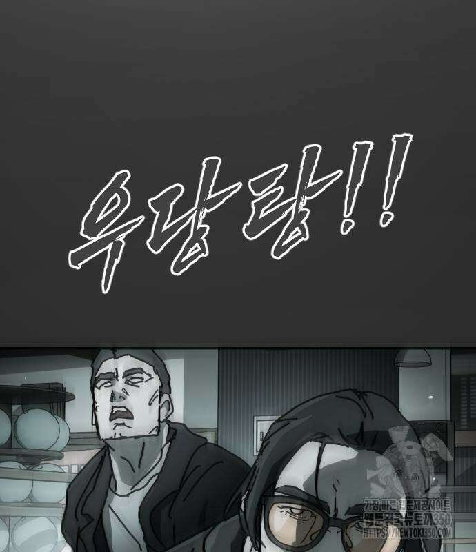 어느날 갑자기 서울은 시즌2 10화 48