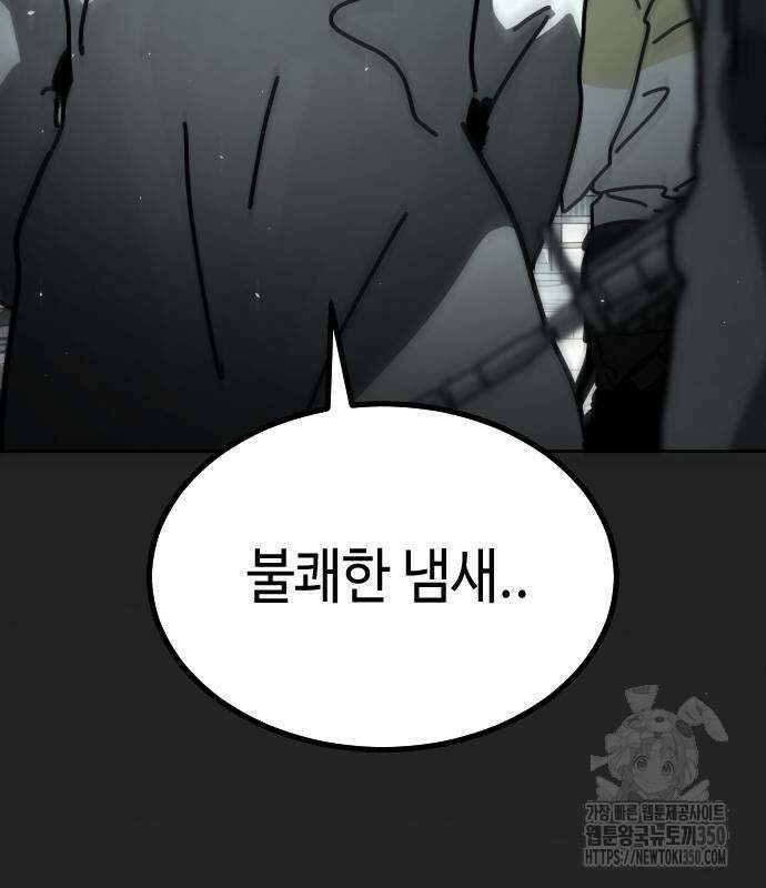 어느날 갑자기 서울은 시즌2 10화 52
