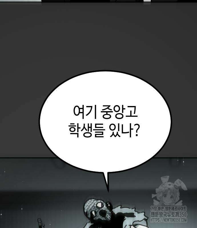 어느날 갑자기 서울은 시즌2 10화 54