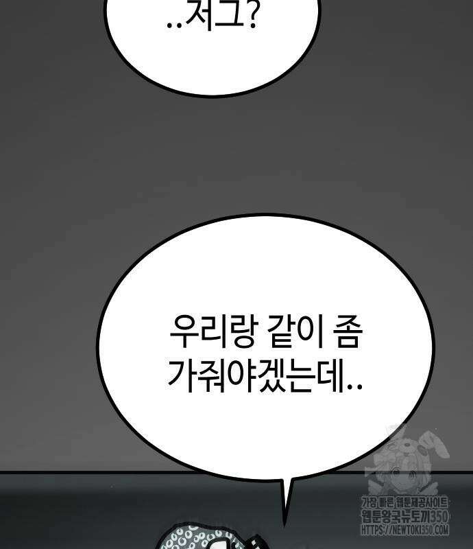 어느날 갑자기 서울은 시즌2 10화 57