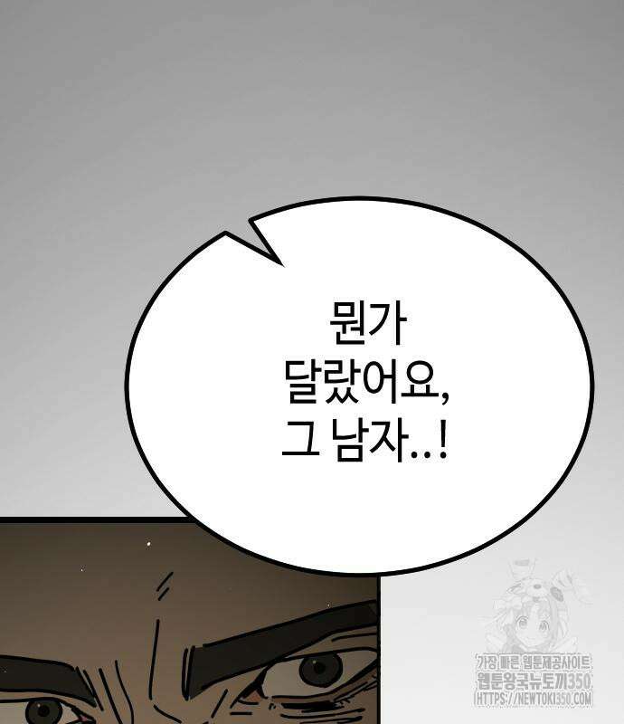 어느날 갑자기 서울은 시즌2 10화 59