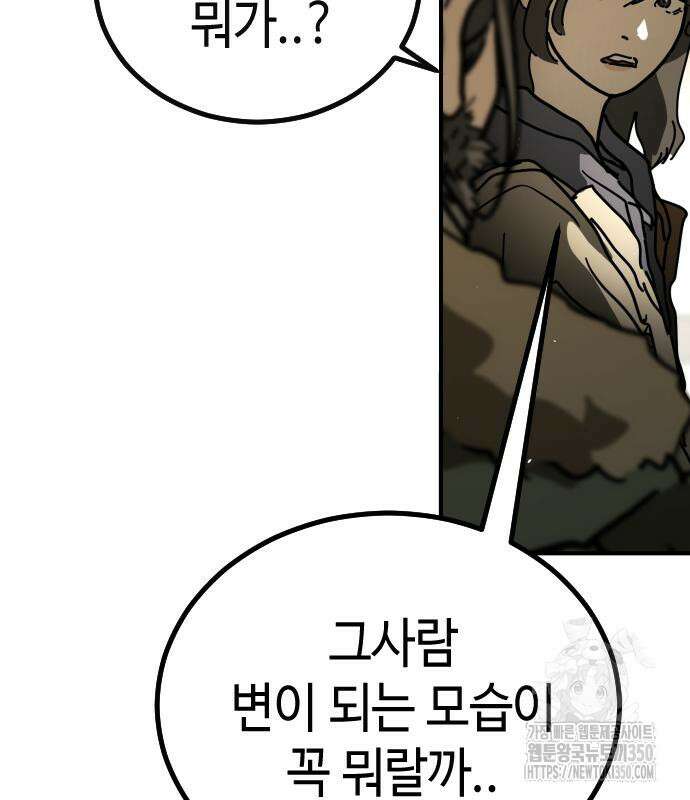 어느날 갑자기 서울은 시즌2 10화 61