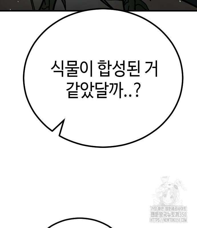 어느날 갑자기 서울은 시즌2 10화 64