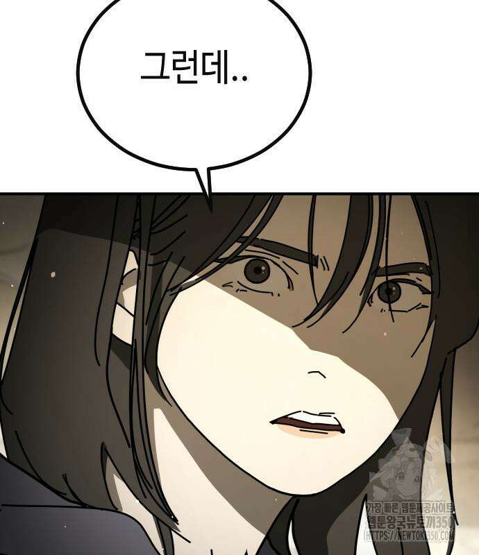 어느날 갑자기 서울은 시즌2 10화 65
