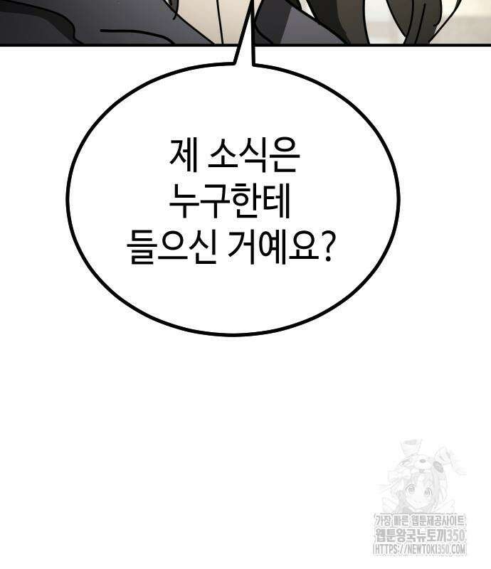 어느날 갑자기 서울은 시즌2 10화 66
