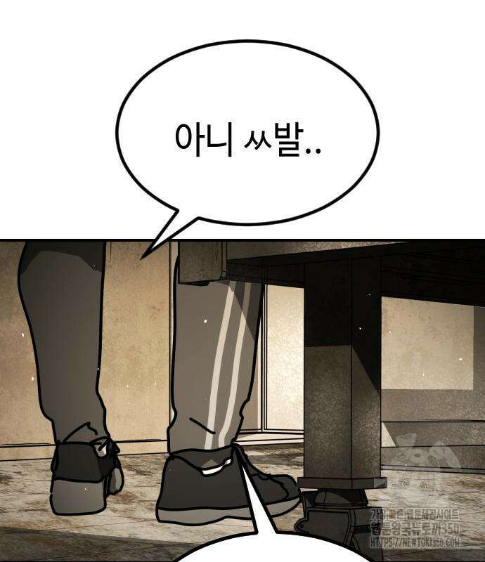 어느날 갑자기 서울은 시즌2 10화 75