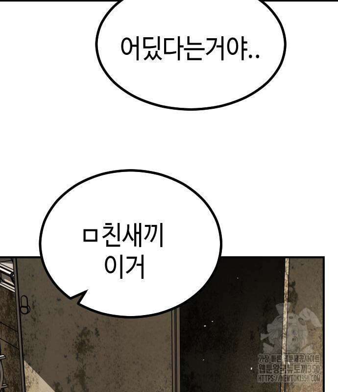 어느날 갑자기 서울은 시즌2 10화 76