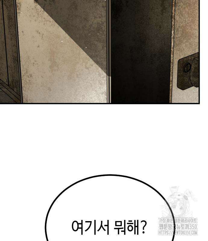어느날 갑자기 서울은 시즌2 10화 77