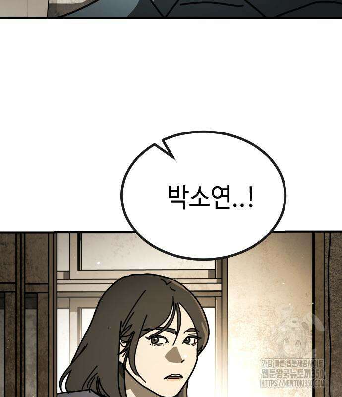 어느날 갑자기 서울은 시즌2 10화 80