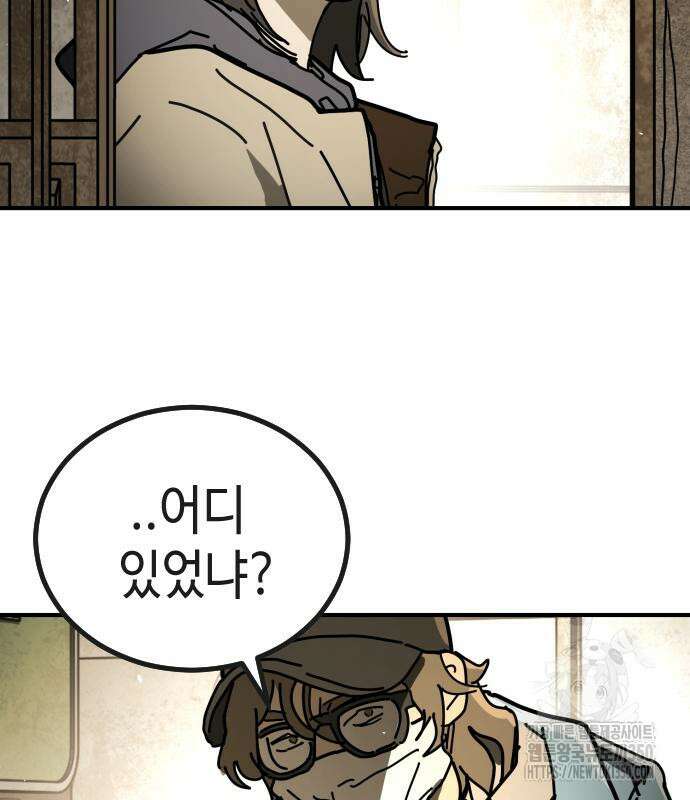 어느날 갑자기 서울은 시즌2 10화 81