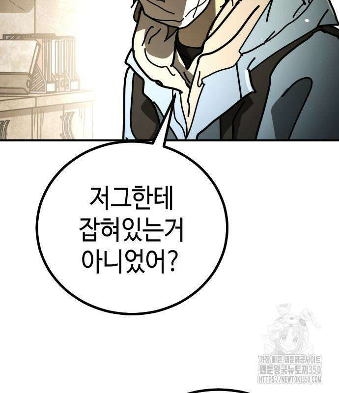 어느날 갑자기 서울은 시즌2 10화 82