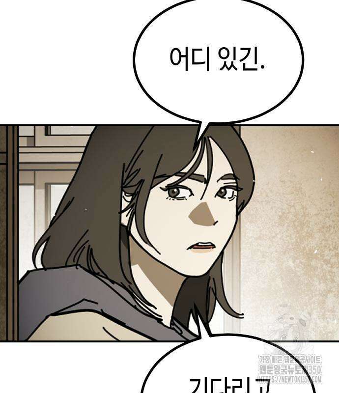 어느날 갑자기 서울은 시즌2 10화 83