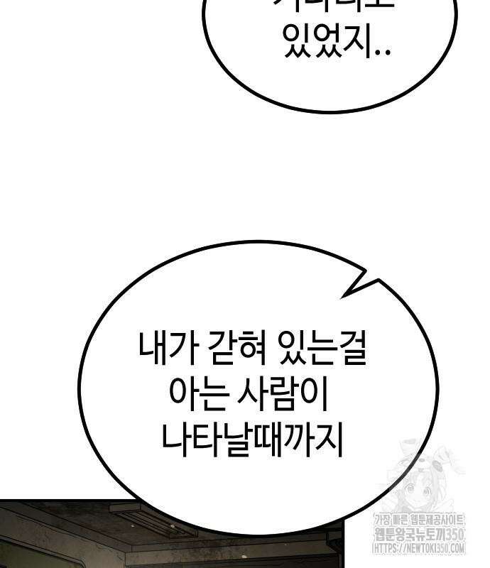 어느날 갑자기 서울은 시즌2 10화 84