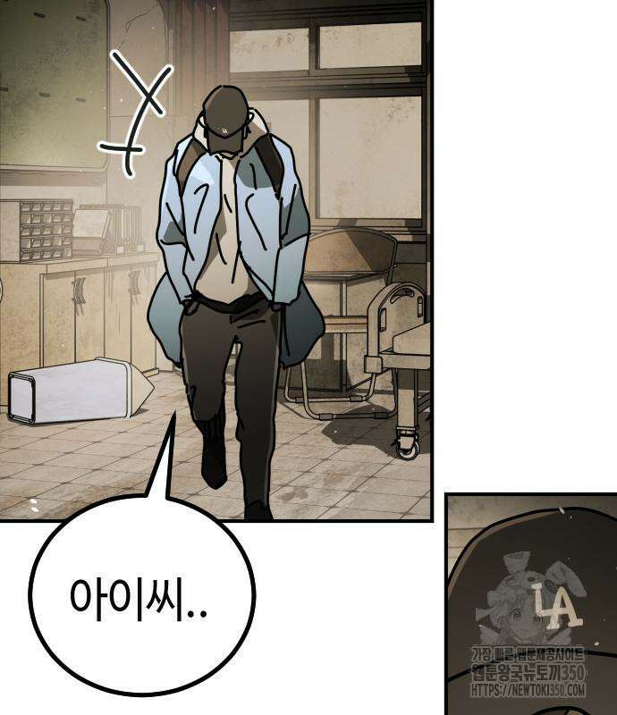 어느날 갑자기 서울은 시즌2 10화 85