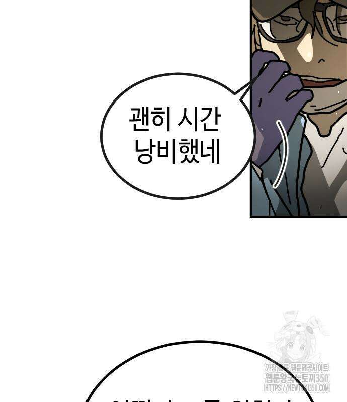 어느날 갑자기 서울은 시즌2 10화 86
