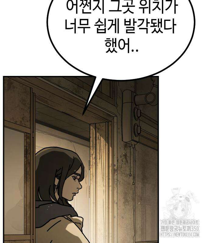 어느날 갑자기 서울은 시즌2 10화 87