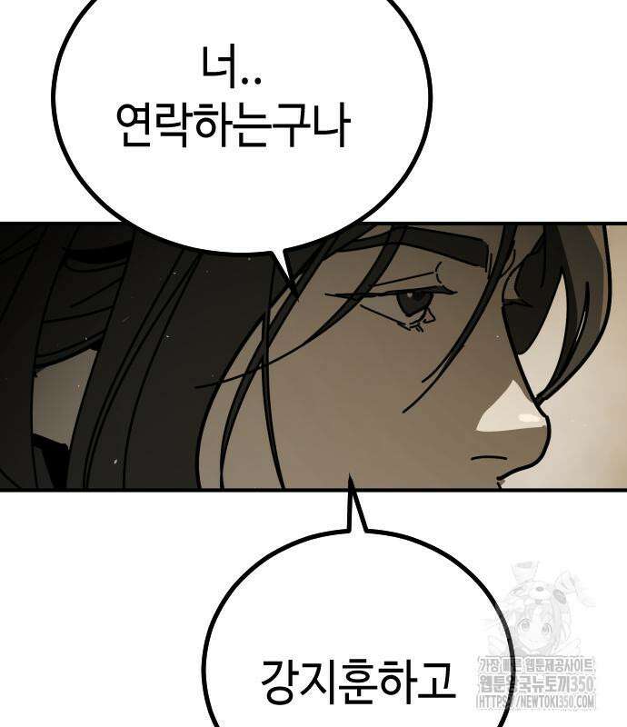 어느날 갑자기 서울은 시즌2 10화 89
