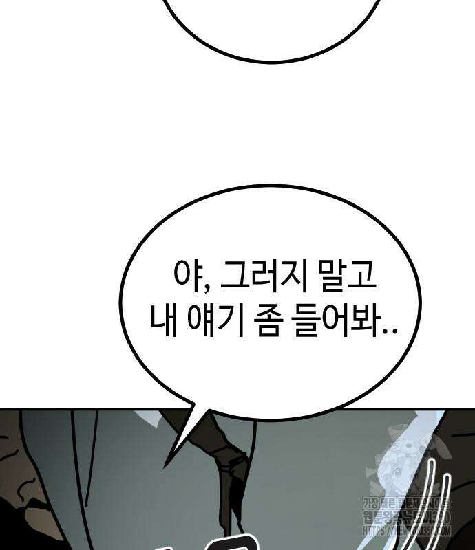 어느날 갑자기 서울은 시즌2 10화 90