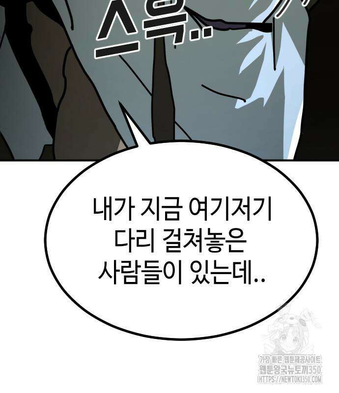어느날 갑자기 서울은 시즌2 10화 91