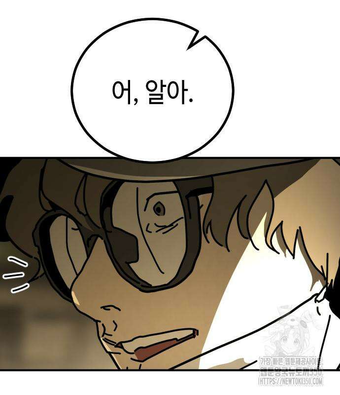 어느날 갑자기 서울은 시즌2 10화 92