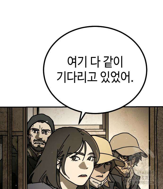 어느날 갑자기 서울은 시즌2 10화 93