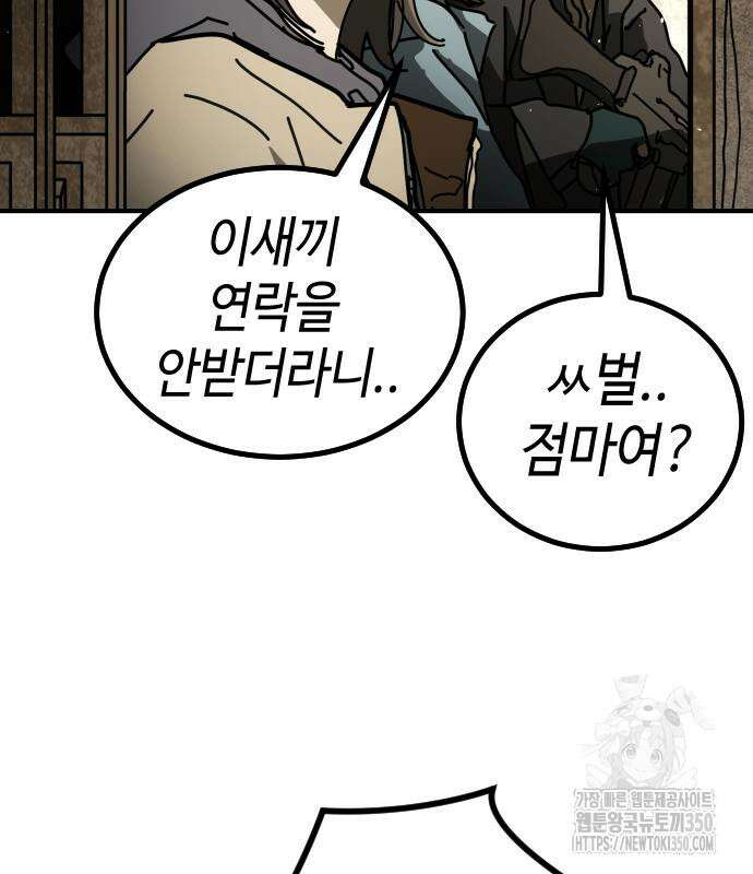어느날 갑자기 서울은 시즌2 10화 94
