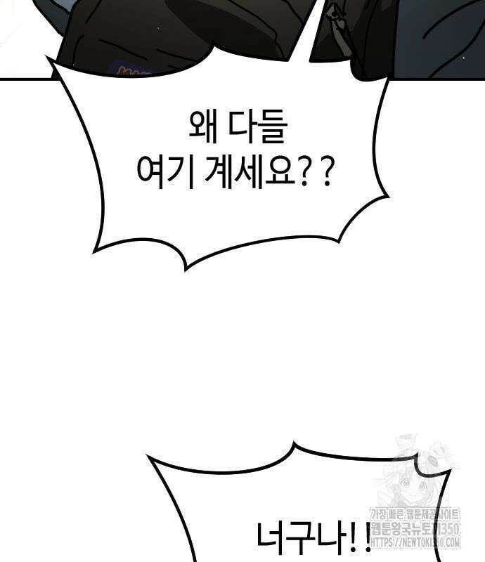 어느날 갑자기 서울은 시즌2 10화 96