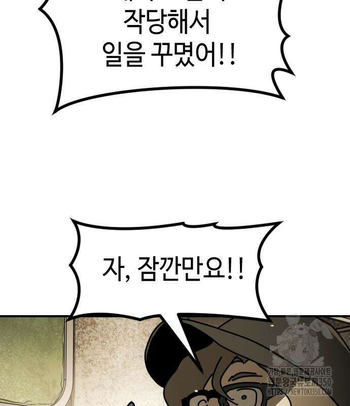 어느날 갑자기 서울은 시즌2 10화 98