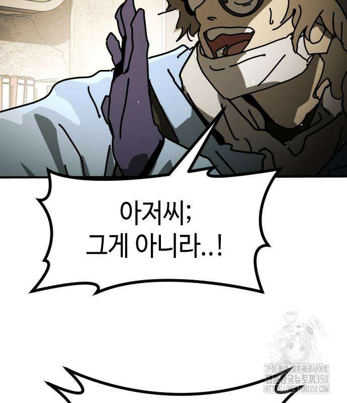 어느날 갑자기 서울은 시즌2 10화 99