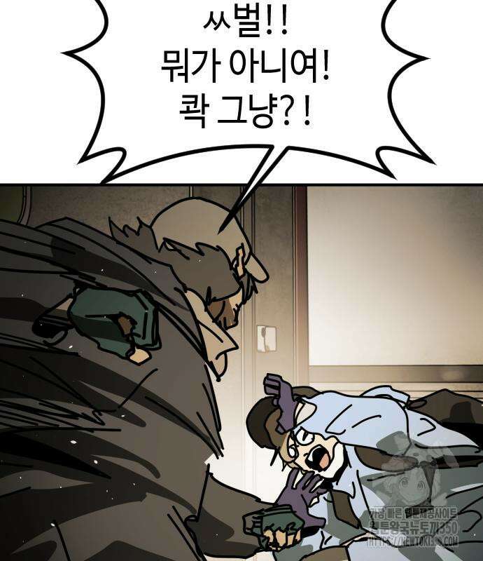 어느날 갑자기 서울은 시즌2 10화 100