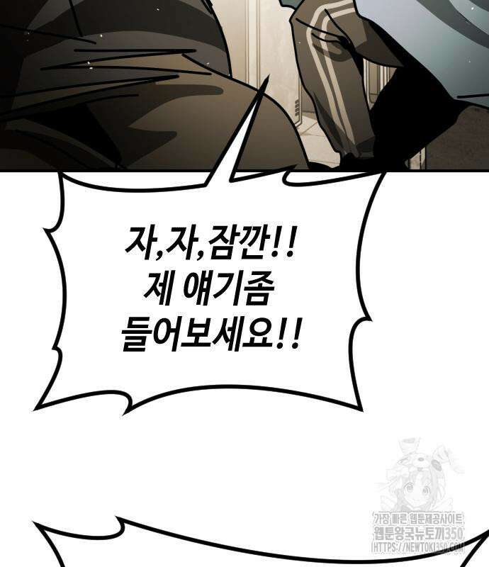 어느날 갑자기 서울은 시즌2 10화 101