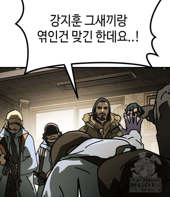 어느날 갑자기 서울은 시즌2 10화 102