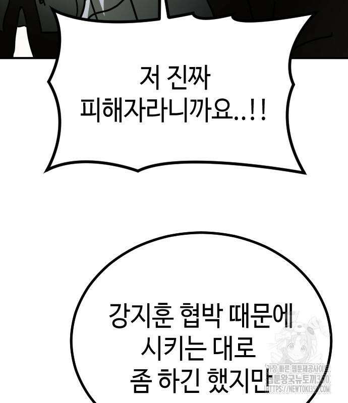 어느날 갑자기 서울은 시즌2 10화 103