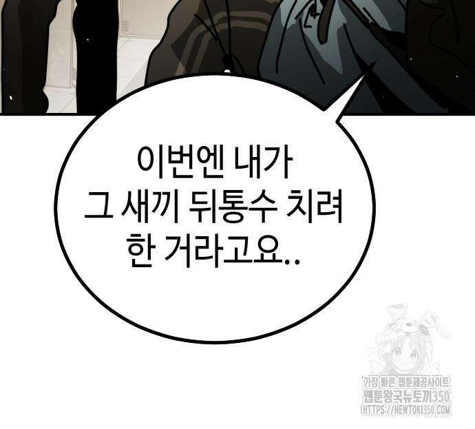 어느날 갑자기 서울은 시즌2 10화 105