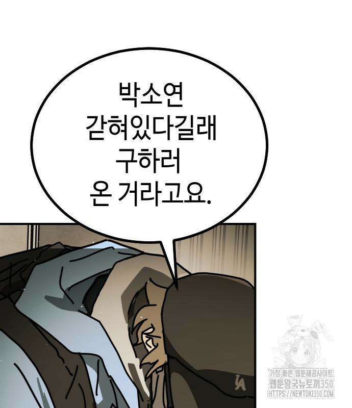 어느날 갑자기 서울은 시즌2 10화 106